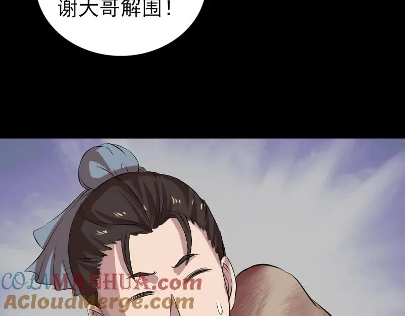 易人奇录漫画,第175话 路见不平4图