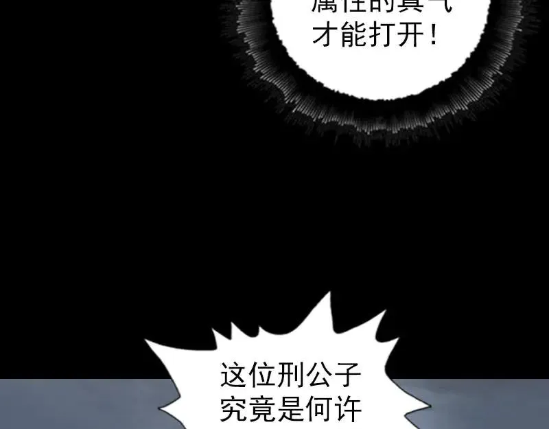 易人奇录漫画,第335话 神弓出箭3图