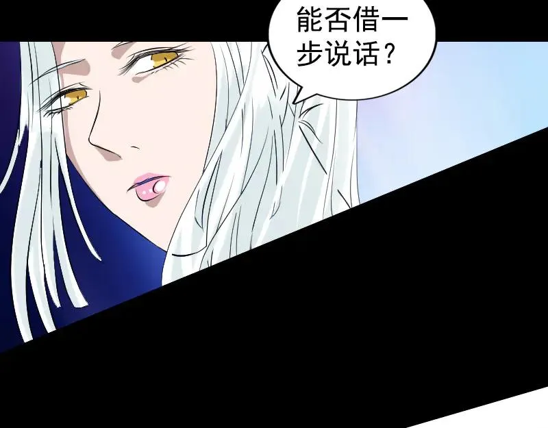 易人奇录漫画,第160话 白龙化珠5图