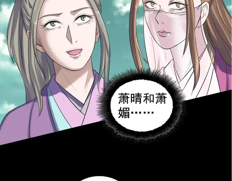 易人奇录漫画,第206话 重返人间5图