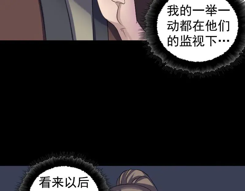 易人奇录漫画,第211话 摆渡人1图