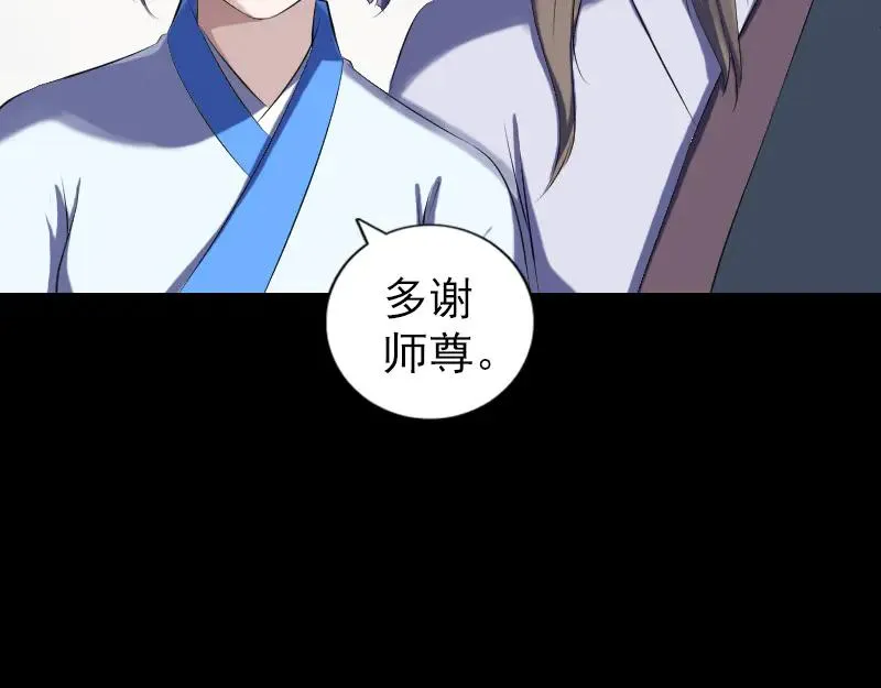 易人奇录漫画,第224话 五行皆空5图