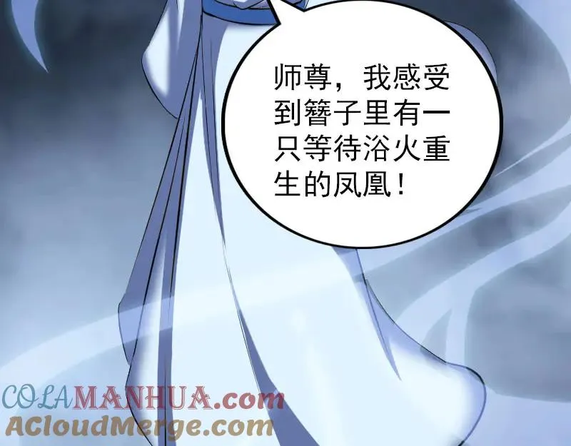 易人奇录漫画,第308话 浴火重生2图