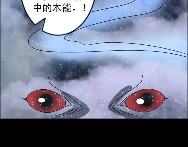 易人奇录漫画,第94话 符印召唤3图