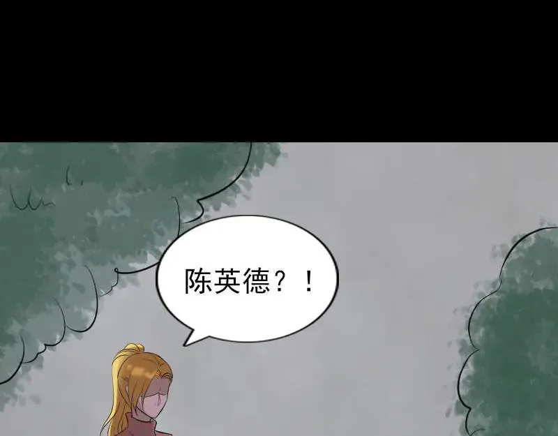 易人奇录漫画,第304话 文君离开2图