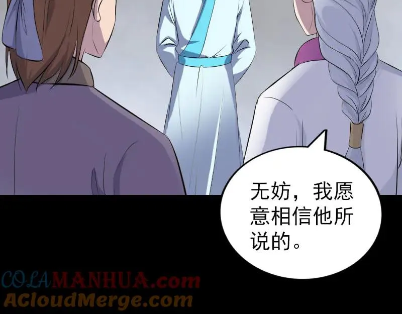 易人奇录漫画,第315话 蓝姑娘4图