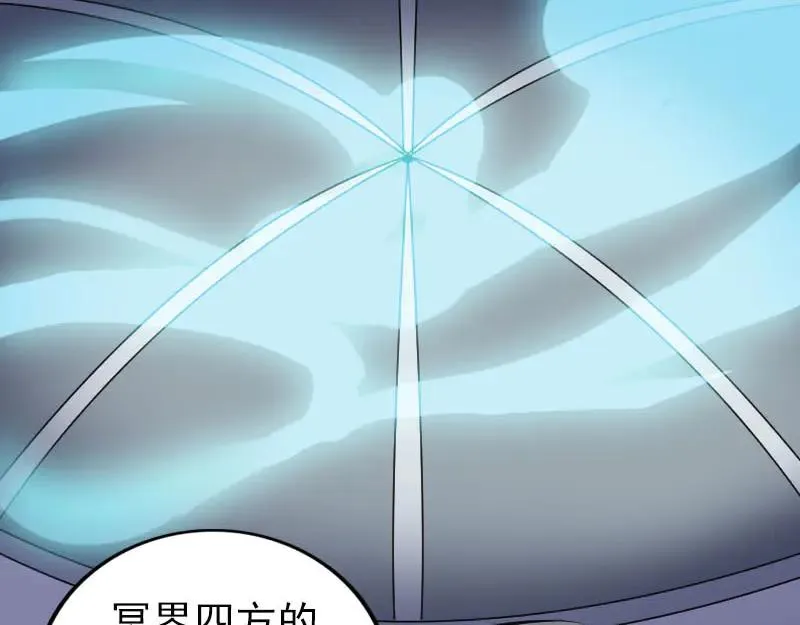 易人奇录漫画,第298话 弑神1图