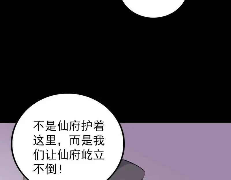 易人奇录漫画,第316话 四圣逐龙3图