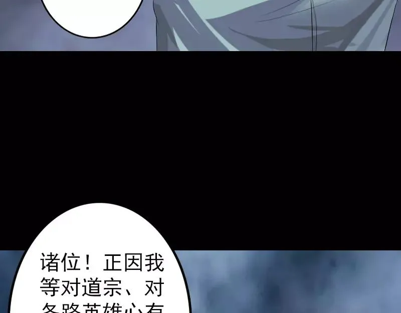 易人奇录漫画,第121话 莫须有1图