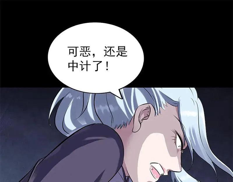 易人奇录漫画,第241话 继承者2图