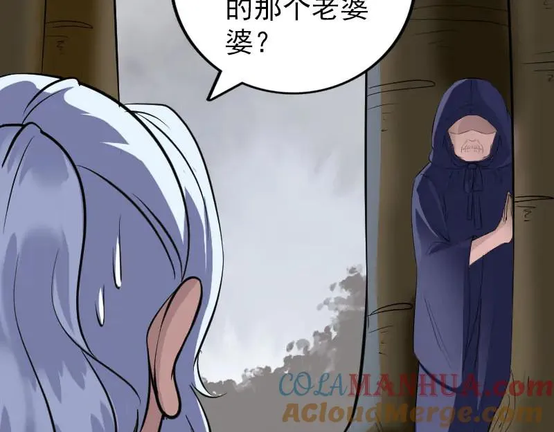 易人奇录漫画,第340话 神秘老人5图