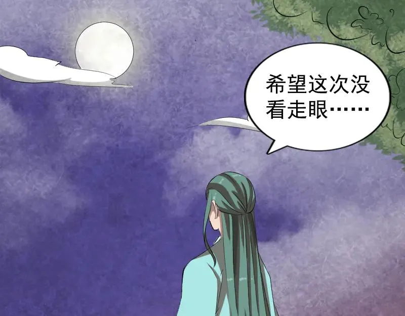 易人奇录漫画,第167话 基本训练5图