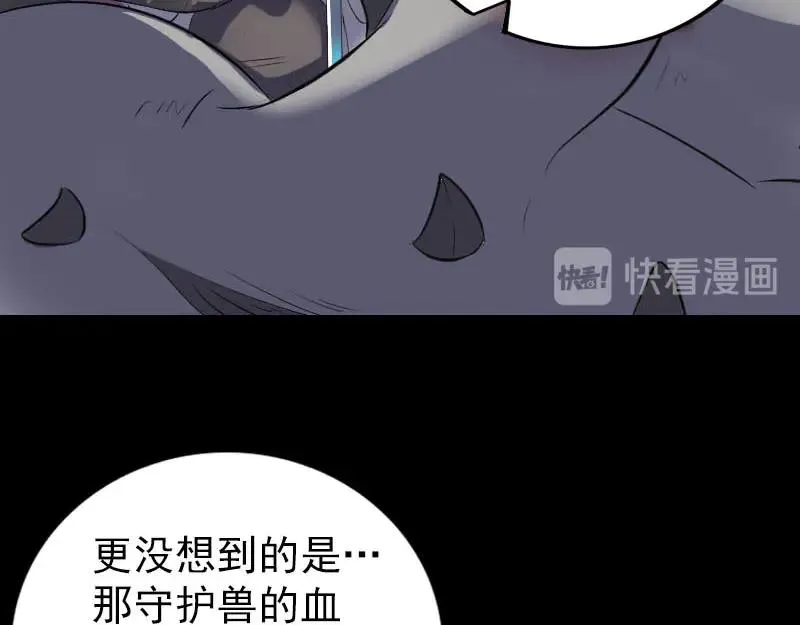 易人奇录漫画,第300话 冥王归来3图