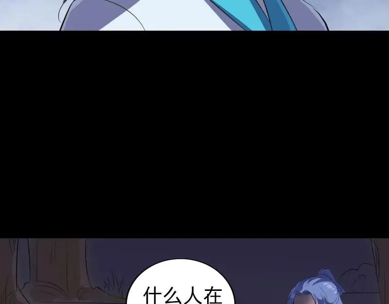 易人奇录漫画,第324话 借尸还魂4图