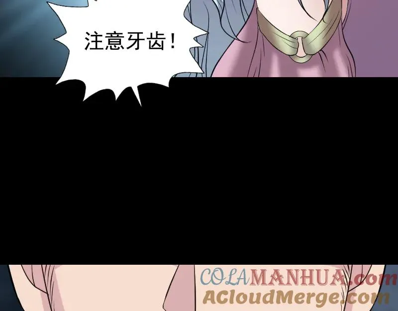 易人奇录漫画,第190话 防不胜防1图