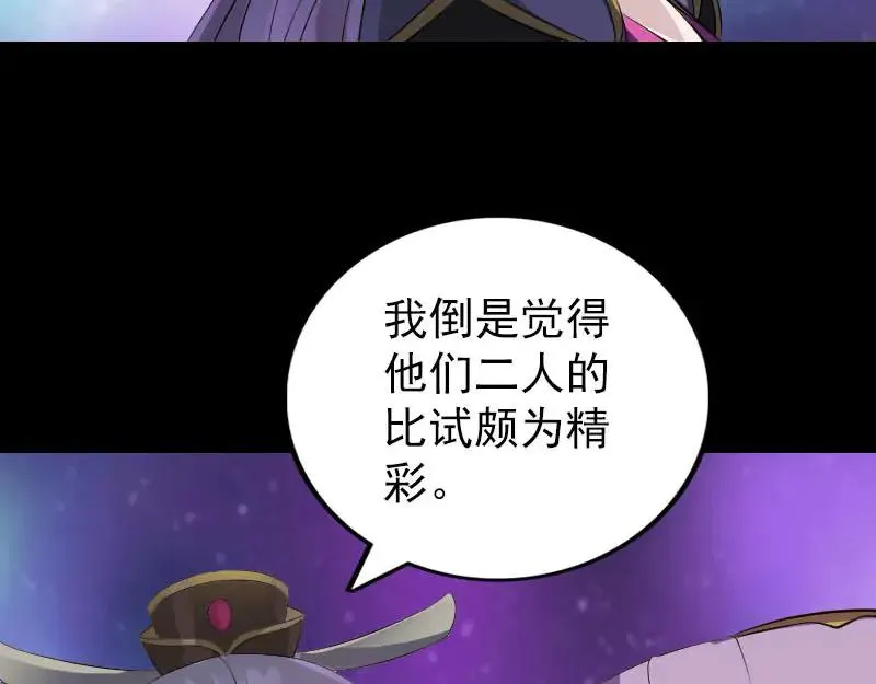 易人奇录漫画,第285话 天赋异禀5图