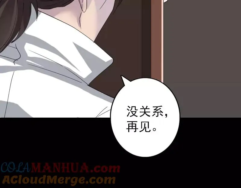 易人奇录漫画,第67话 易人2图