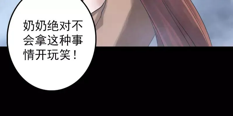 易人奇录漫画,第133话 悬赏邢云3图