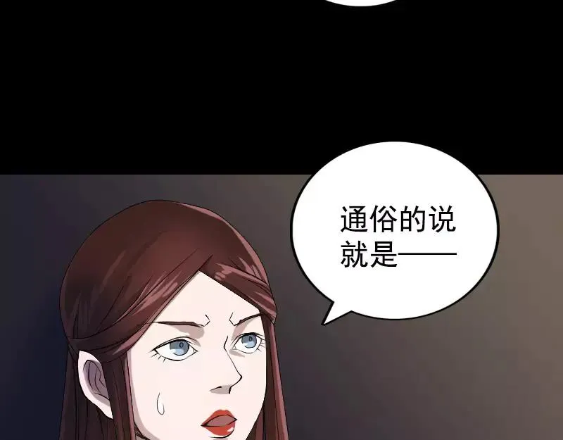 易人奇录漫画,第81话 三盏灯灭了1图