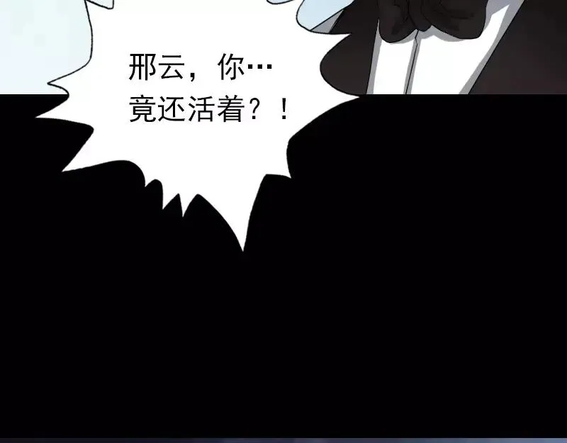 易人奇录漫画,第97话 算什么男人3图