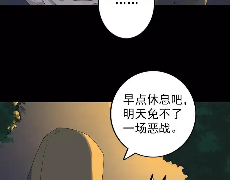 易人奇录漫画,第72话 用实力说话2图