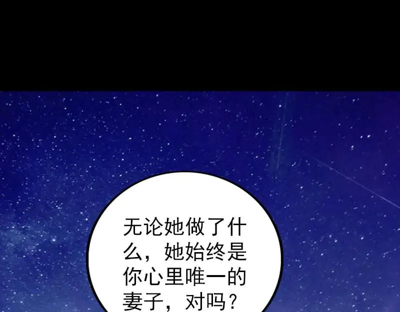 易人奇录漫画,第337话 你想吓死我1图