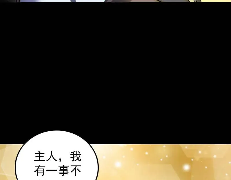 易人奇录漫画,第331话 贪婪的魔鬼3图