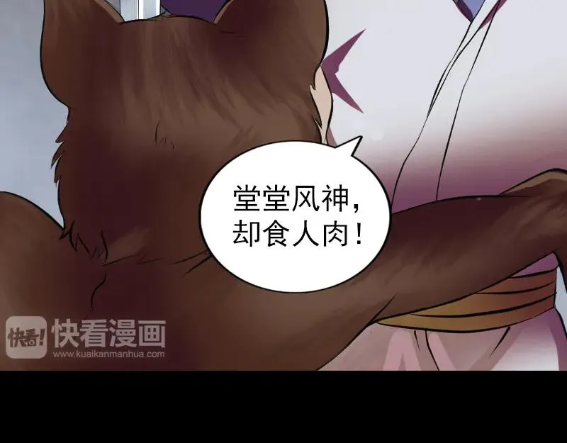 易人奇录漫画,第178话 青龙珠5图