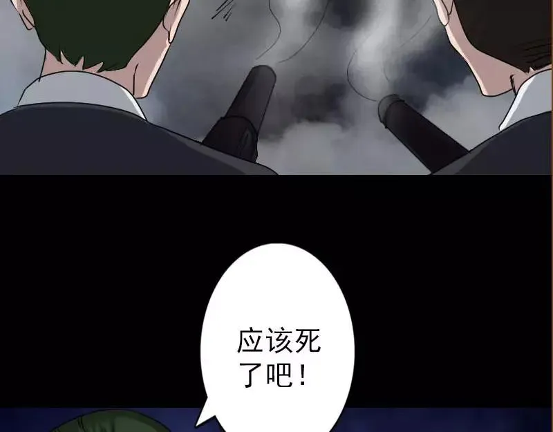 易人奇录漫画,第98话 就这点能耐1图