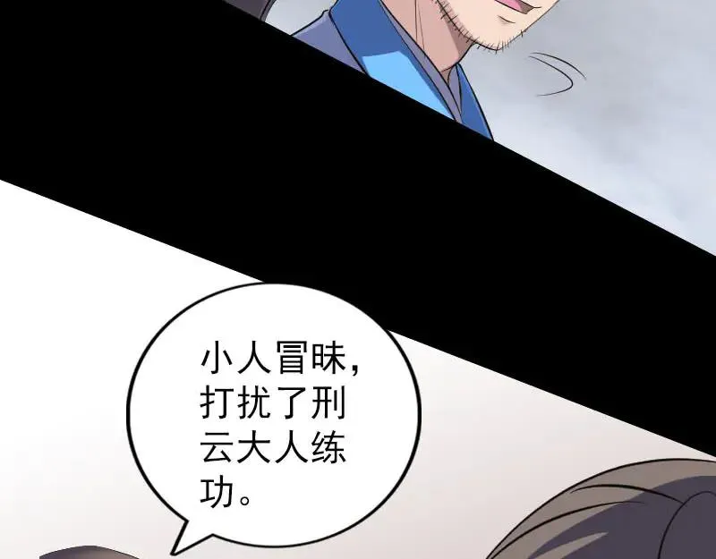 易人奇录漫画,第308话 浴火重生4图