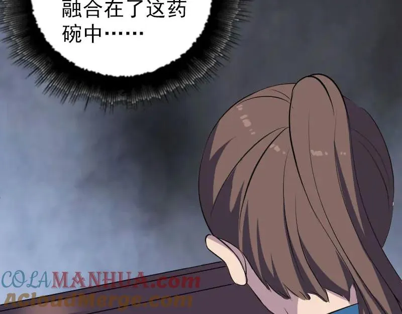 易人奇录漫画,第319话 不一样的她4图