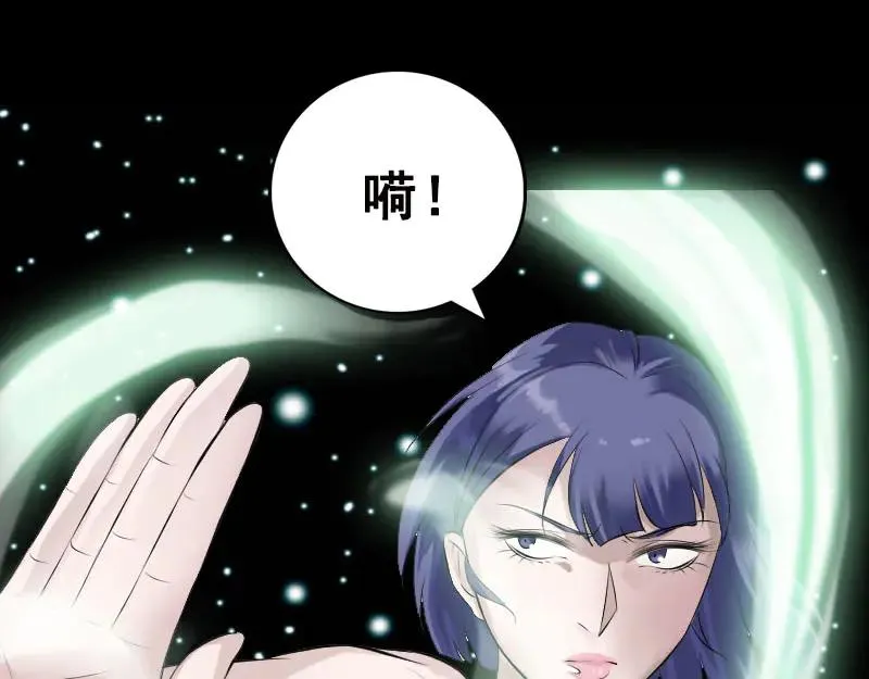 易人奇录漫画,第230话 涅槃重生4图