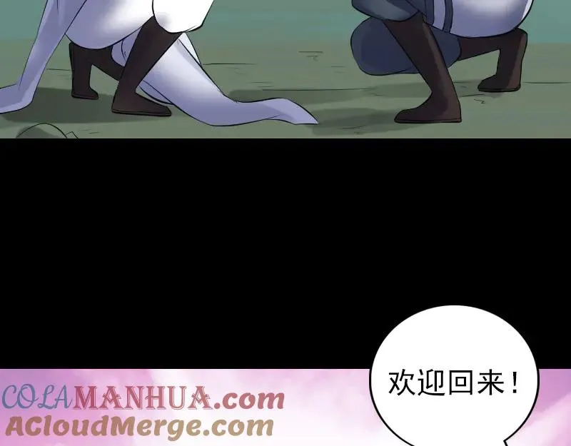 易人奇录漫画,第205话 离开？5图