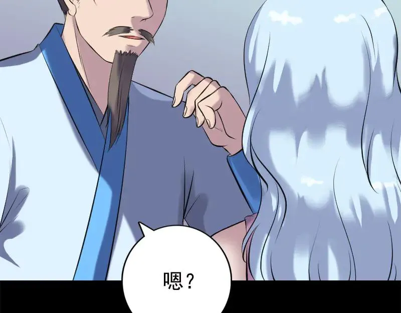 易人奇录漫画,第234话 大获全胜1图