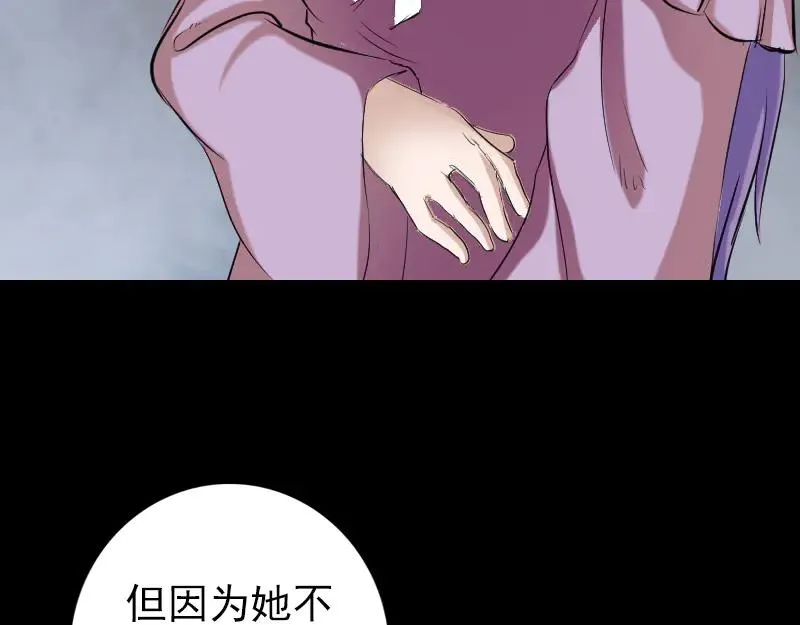 易人奇录漫画,第150话 丢失的记忆4图