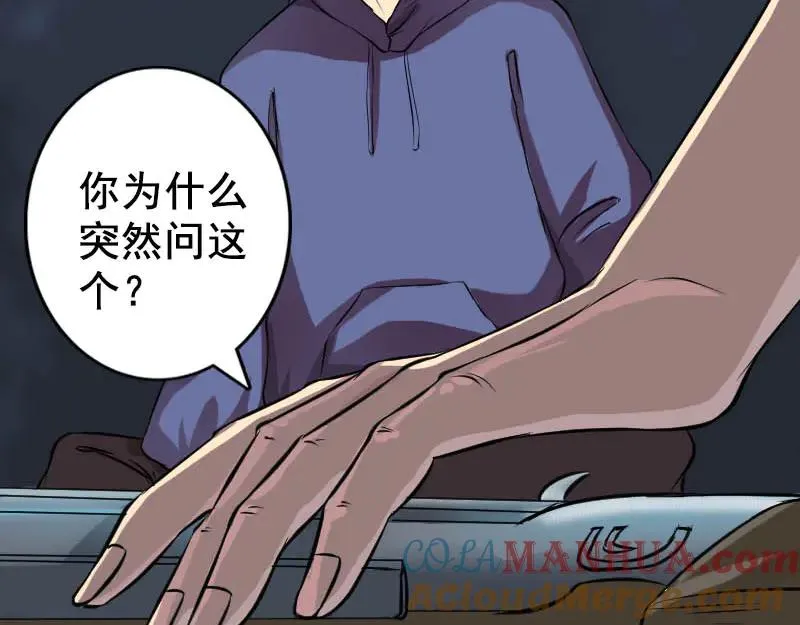 易人奇录漫画,第147话 姬家衰落5图