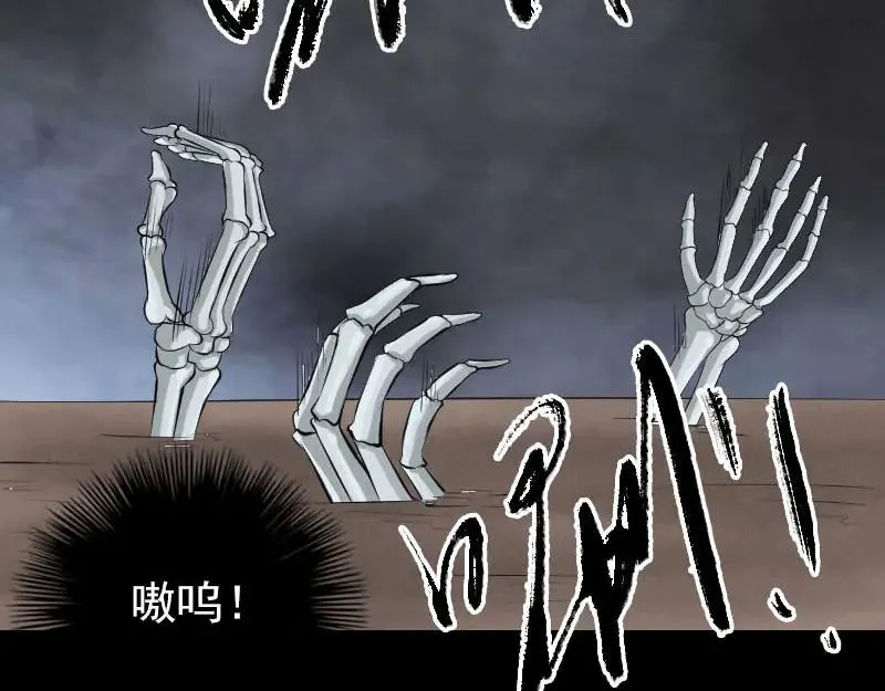 易人奇录漫画,第326话 三眼骷髅3图