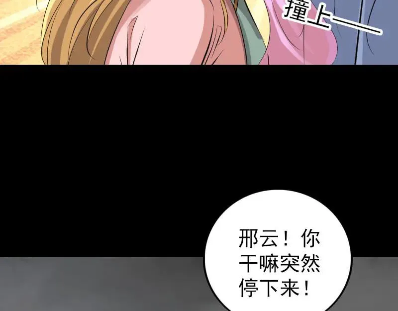 易人奇录漫画,第314话 起源的故事3图