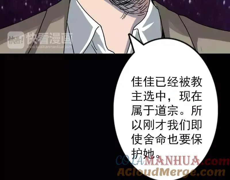 易人奇录漫画,第102话 重回自由4图