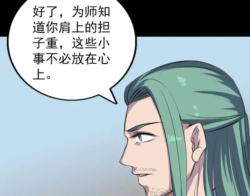 易人奇录漫画,第307话 凤灵簪5图