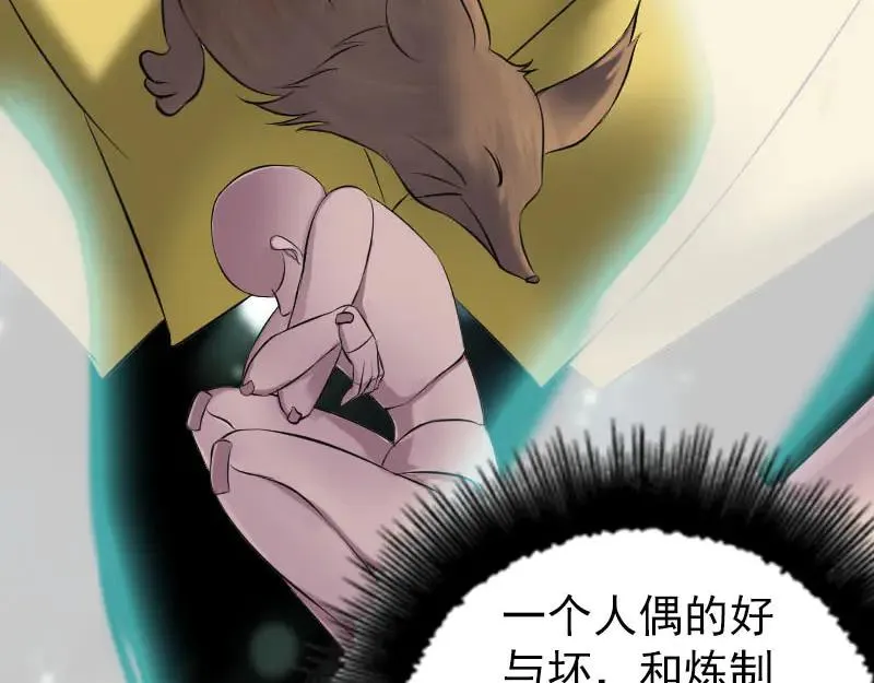 易人奇录漫画,第239话 黄生是谁？2图