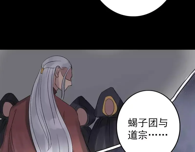 易人奇录漫画,第133话 悬赏邢云1图