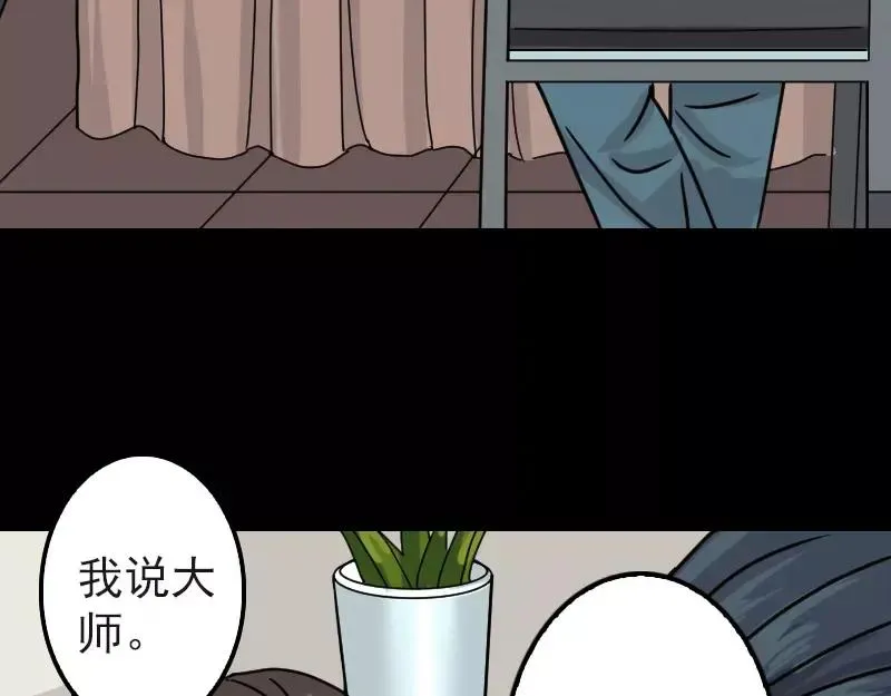 易人奇录漫画,第20话 测不出血压4图