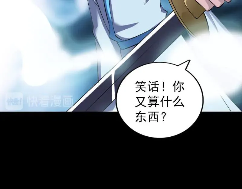 易人奇录漫画,第311话 正面冲突5图