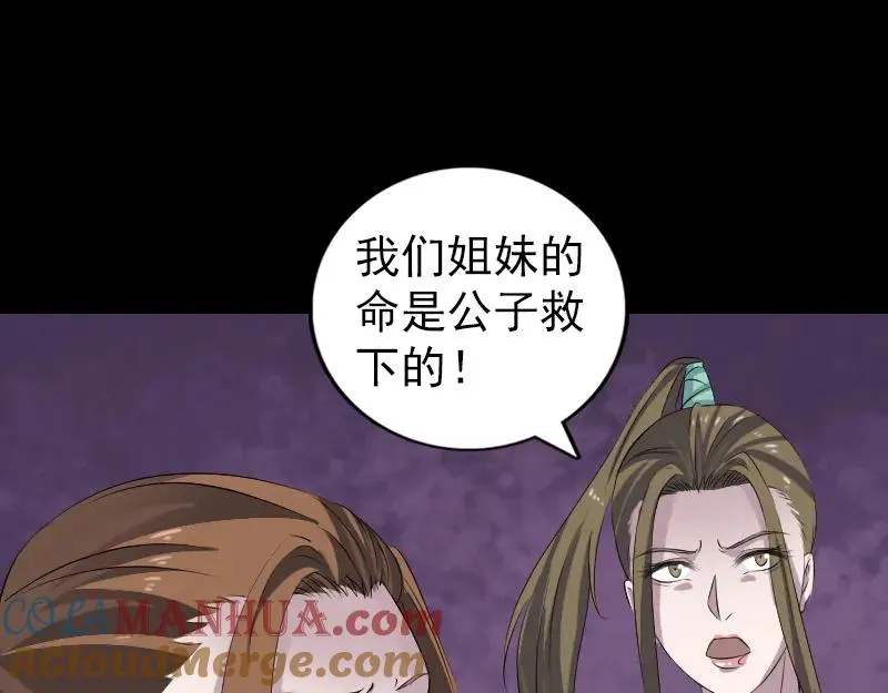 易人奇录漫画,第200话 黑色通道5图