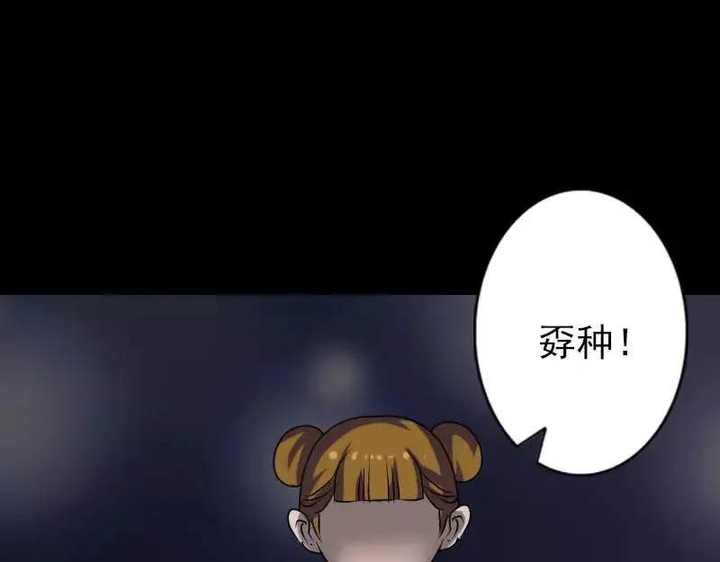 易人奇录漫画,第99话 自露破绽4图