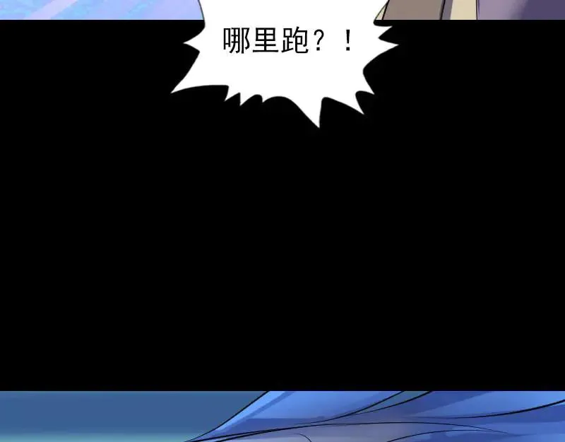 易人奇录漫画,第314话 起源的故事5图