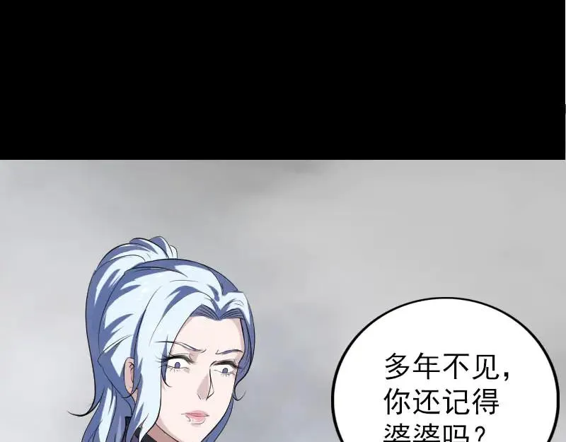 易人奇录漫画,第340话 神秘老人1图