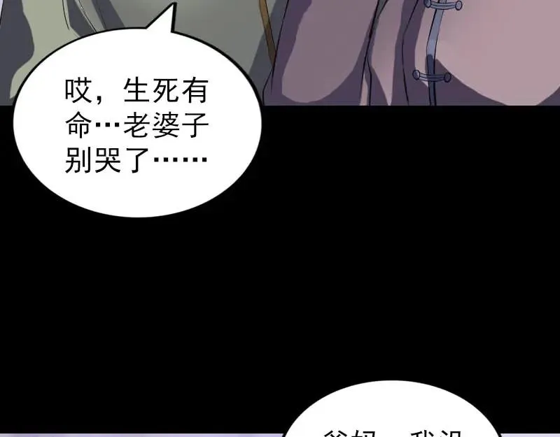 易人奇录漫画,第278话 阴界邢宅4图