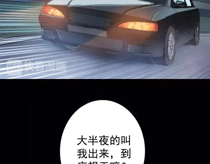 易人奇录漫画,第104话 不会轻功？3图